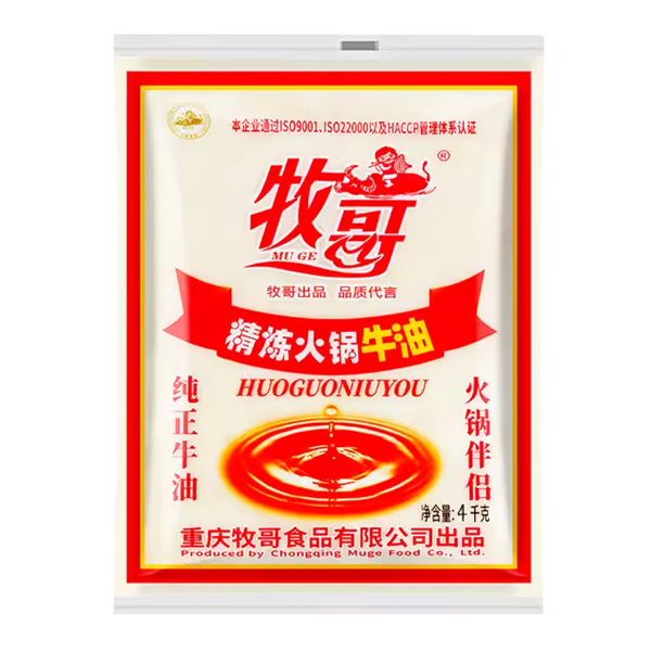 纯正牛油